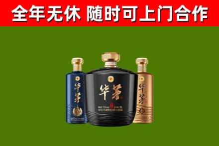 册亨烟酒回收华茅酒.jpg