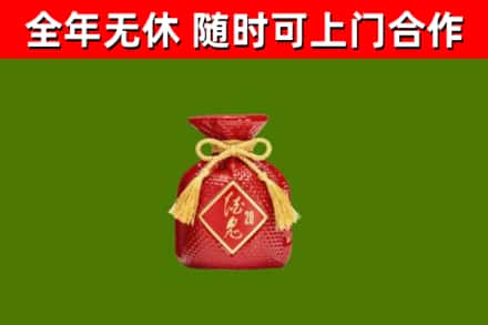 册亨烟酒回收酒鬼酒.jpg